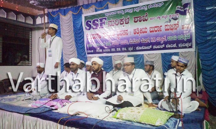 ಉಳ್ಳಾಲ : ಮರಿಕ್ಕಳ ಎಸ್ಸೆಸೆಫ್ ವತಿಯಿಂದ ಬುರ್ದಾ ಮಜ್ಲಿಸ್